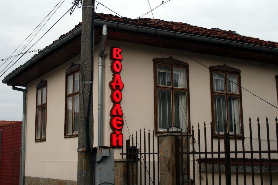 Guest House Vodolei Kotel Exterior photo